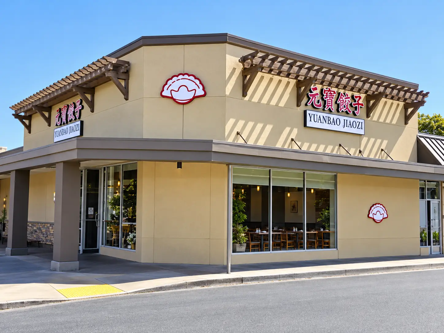 Photo of Yuanbao Jiaozi restaurant in Burlingame