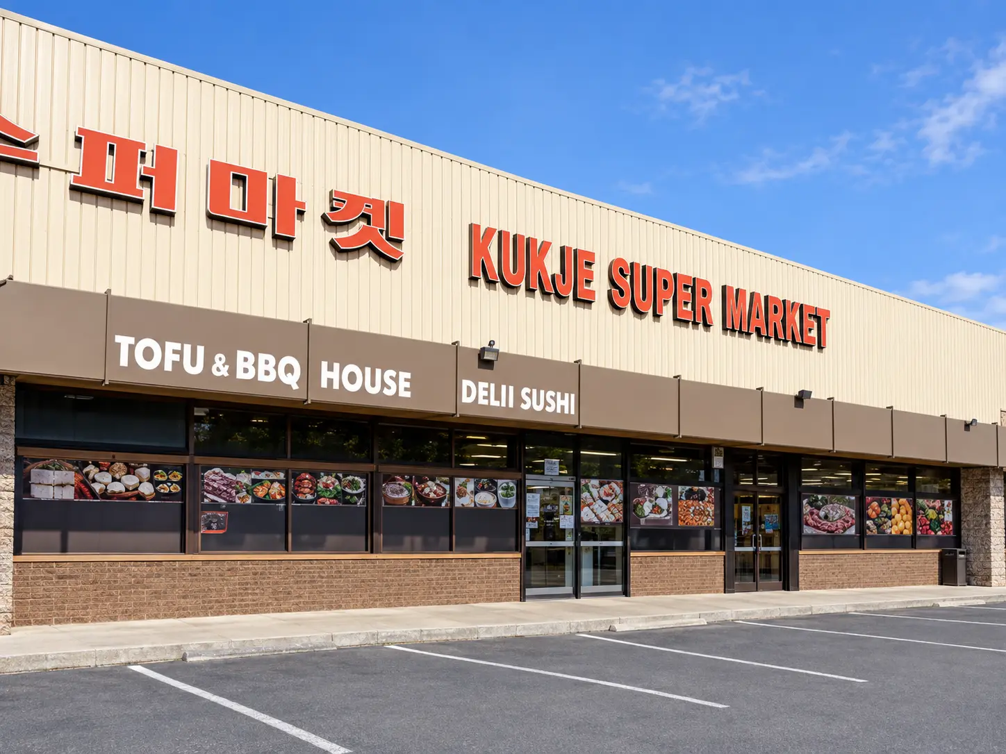 Photo of Kukje Grill restaurant in Daly City