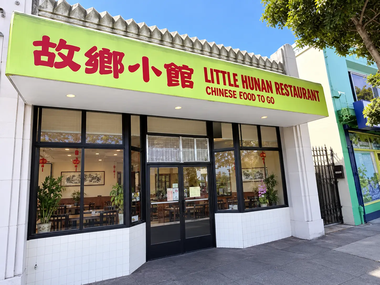 Photo of Little Hunan Restaurant restaurant in Daly City
