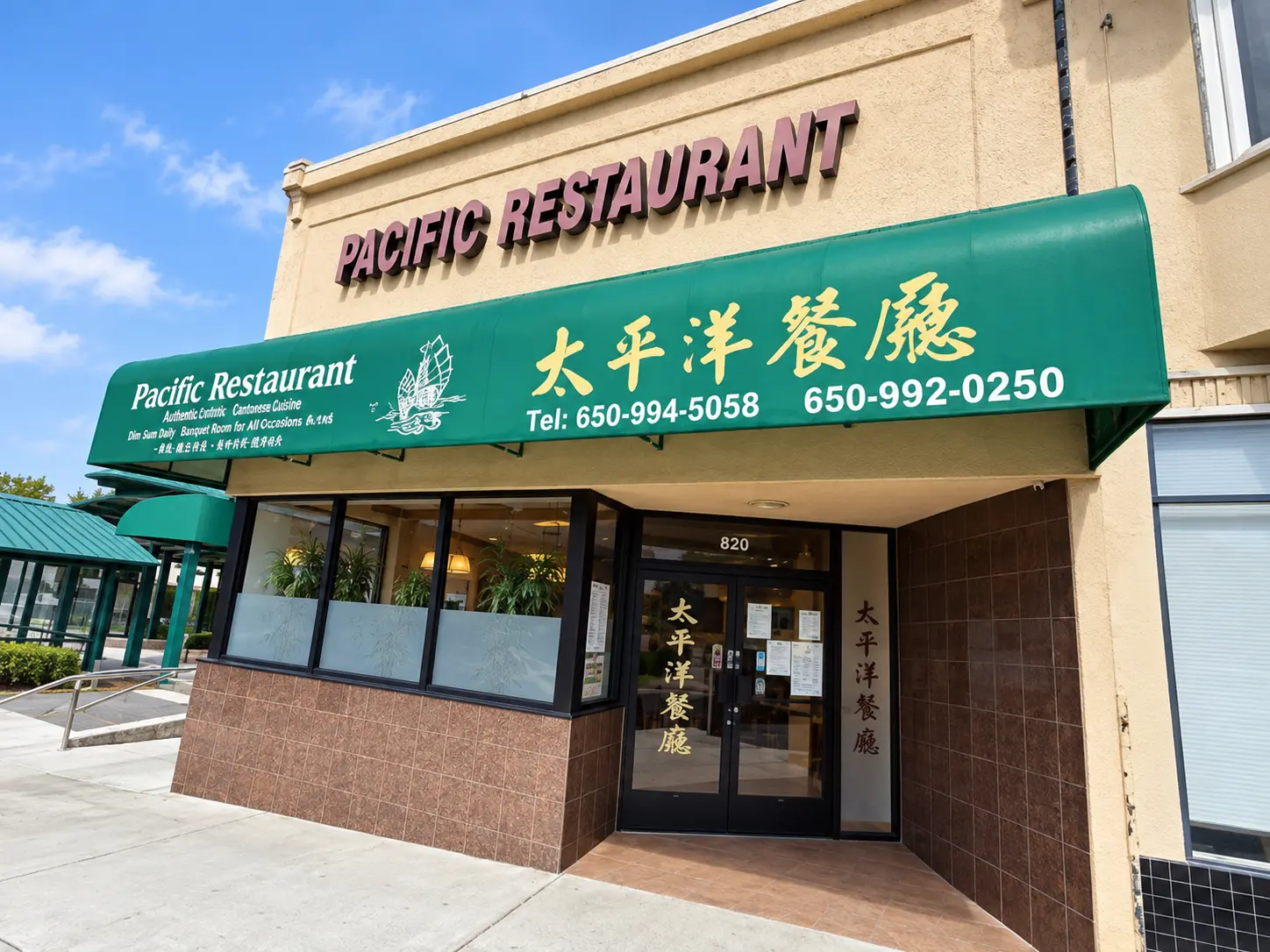 Photo of Pacific Restaurant restaurant in Daly City