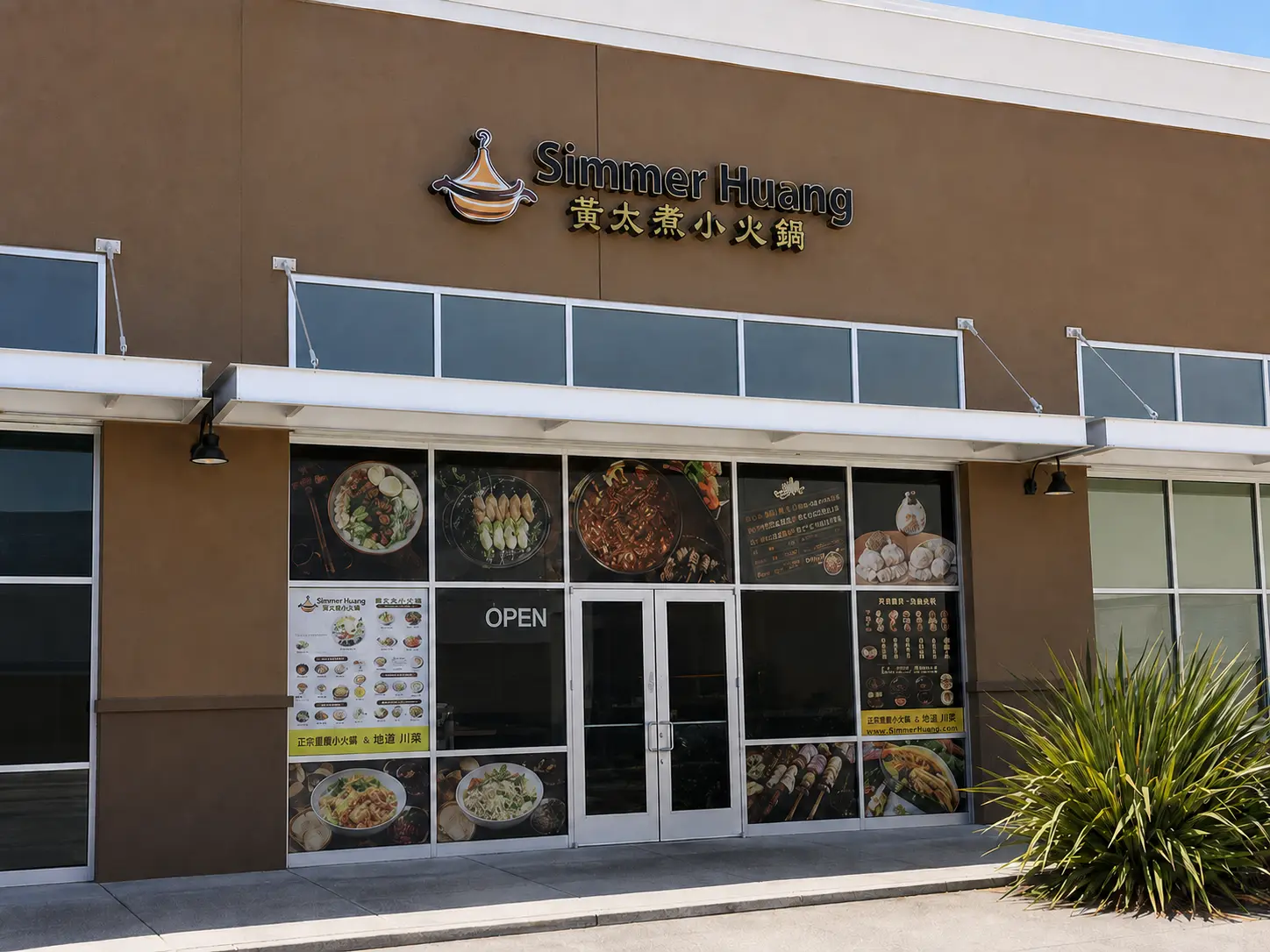 Photo of Simmer Huang / Miao Grill restaurant in Daly City