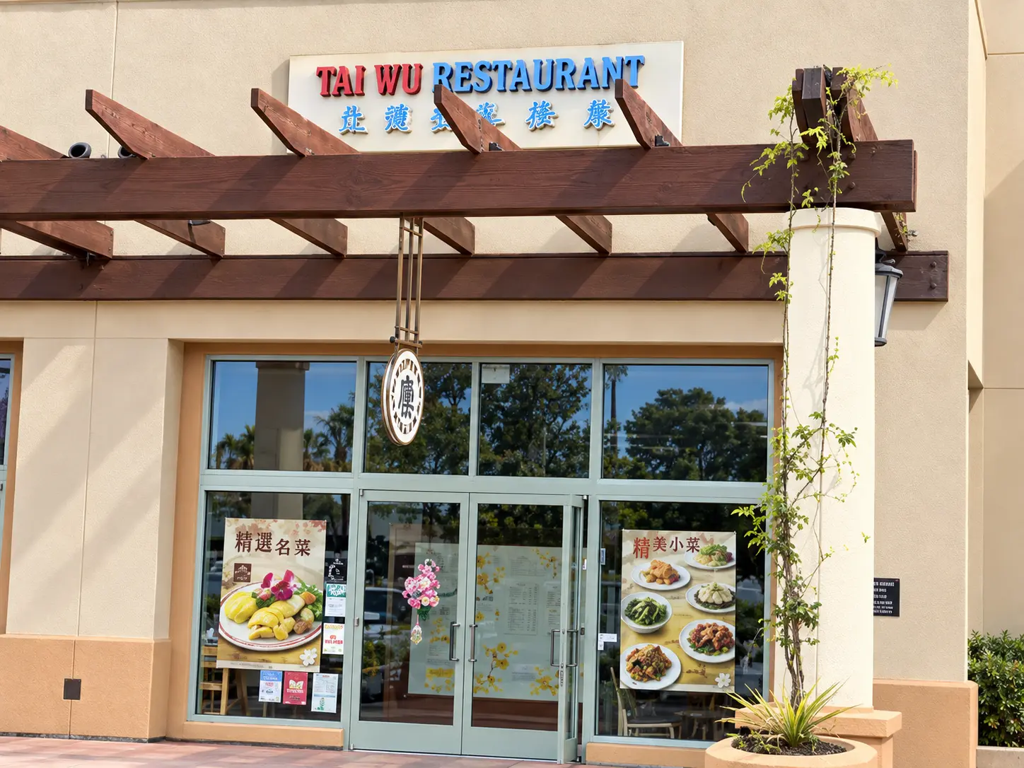 Photo of Tai Wu Restaurant restaurant in Foster City