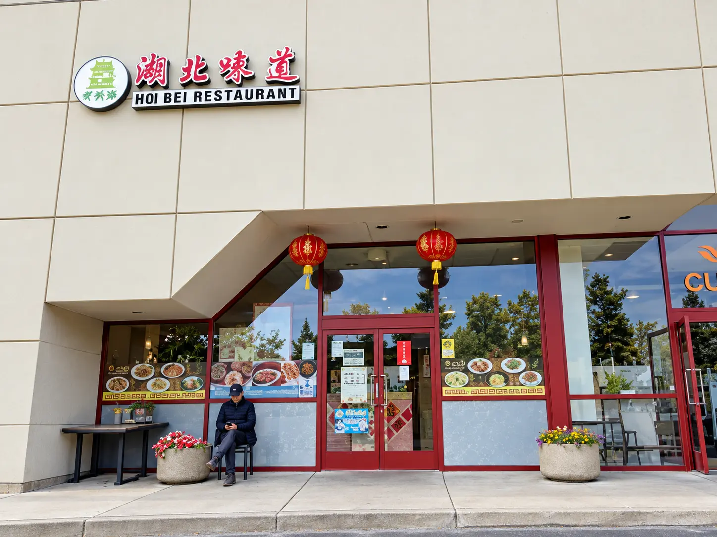 Photo of Hubei Restaurant restaurant in Millbrae