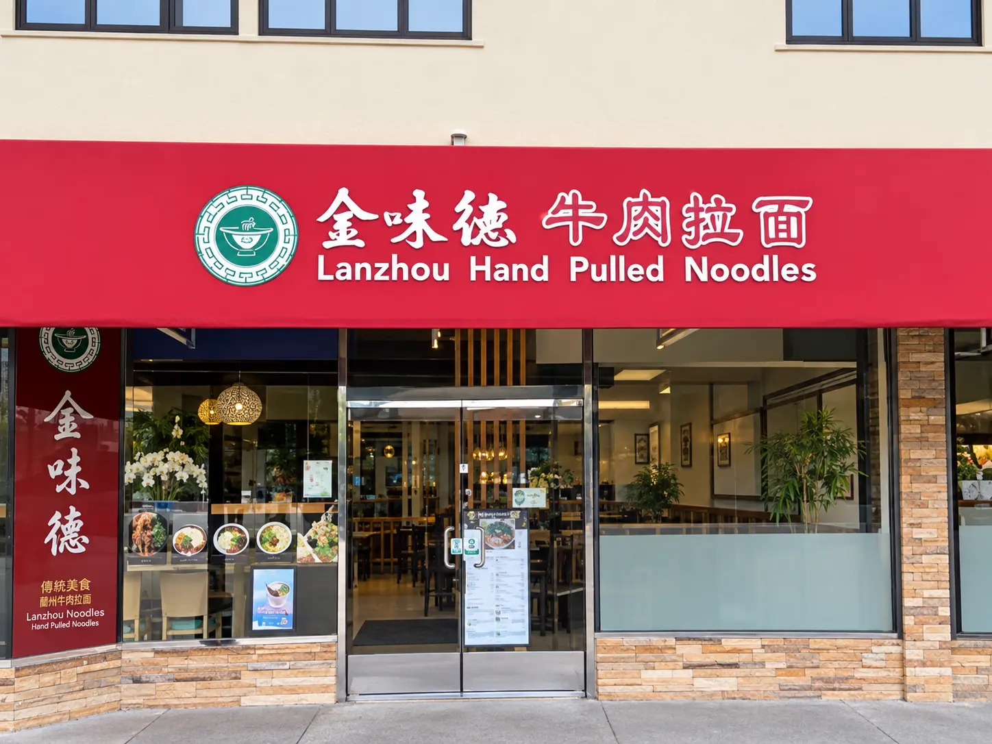 Photo of Jinweide Lanzhou Hand-Pulled noodle House restaurant in Millbrae
