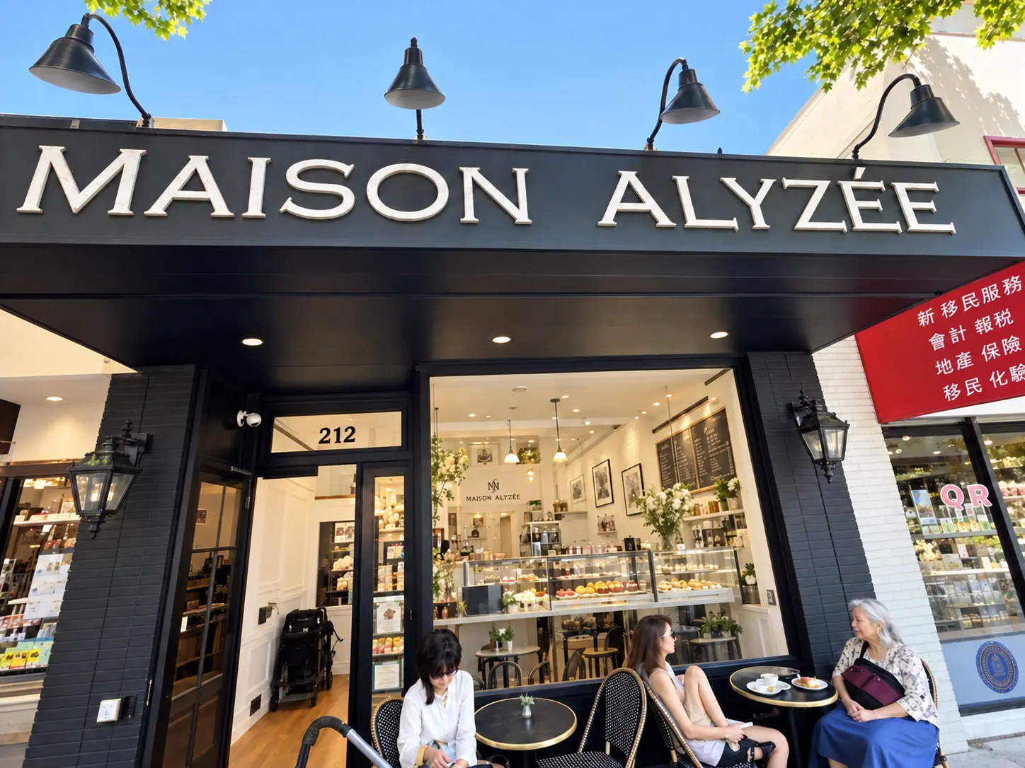Photo of Maison Alyzée restaurant in Mountain View
