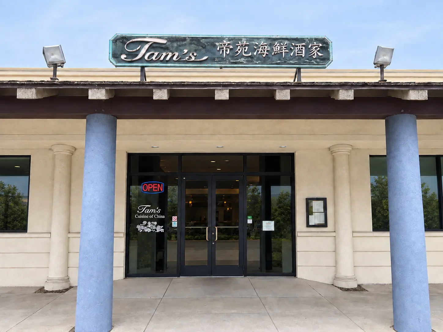 Photo of Tam's Cuisine of China restaurant in Pacifica