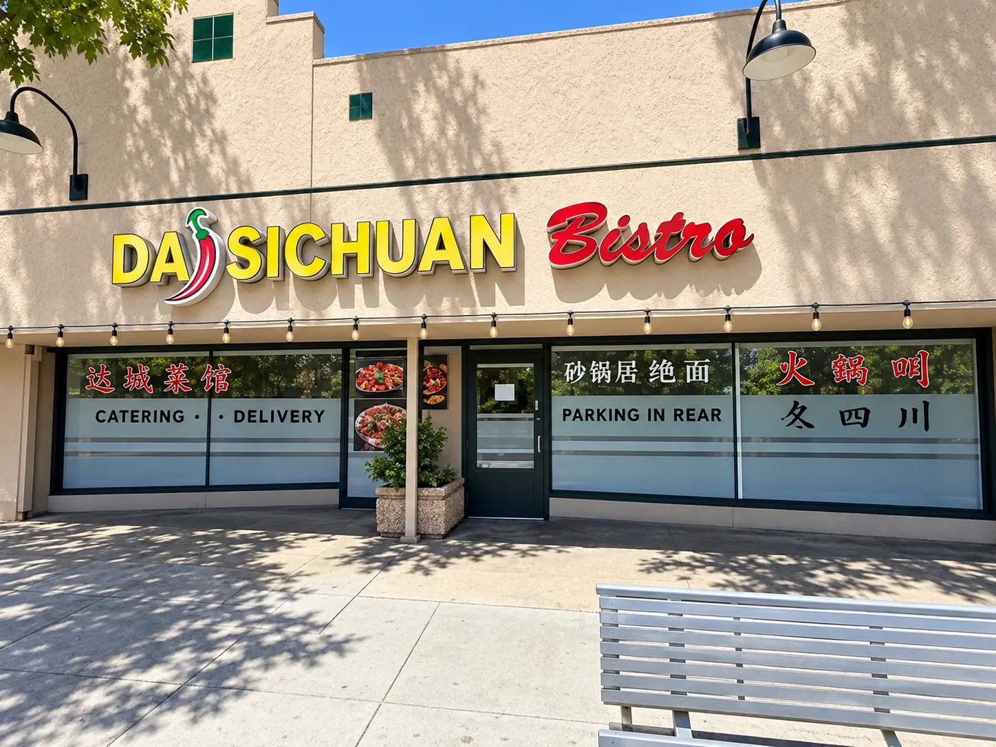 Photo of Da Sichuan Bistro restaurant in Palo Alto