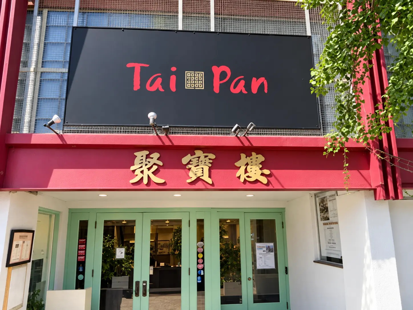 Photo of Tai Pan restaurant in Palo Alto