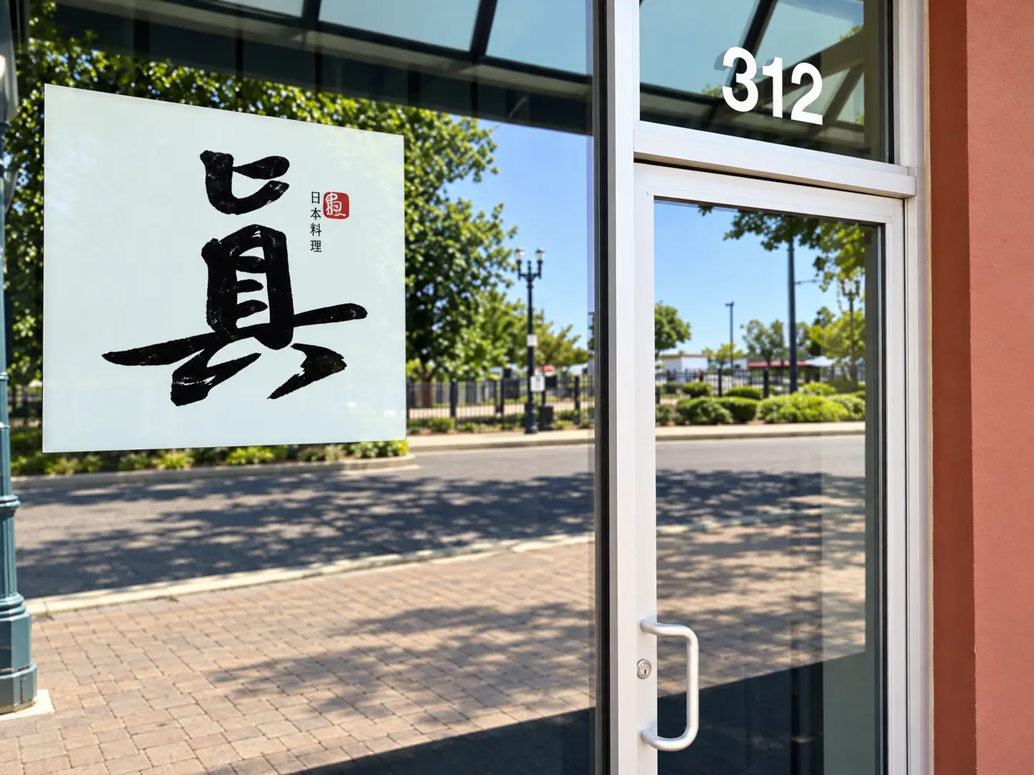 Photo of Sushi Shin restaurant in Redwood City