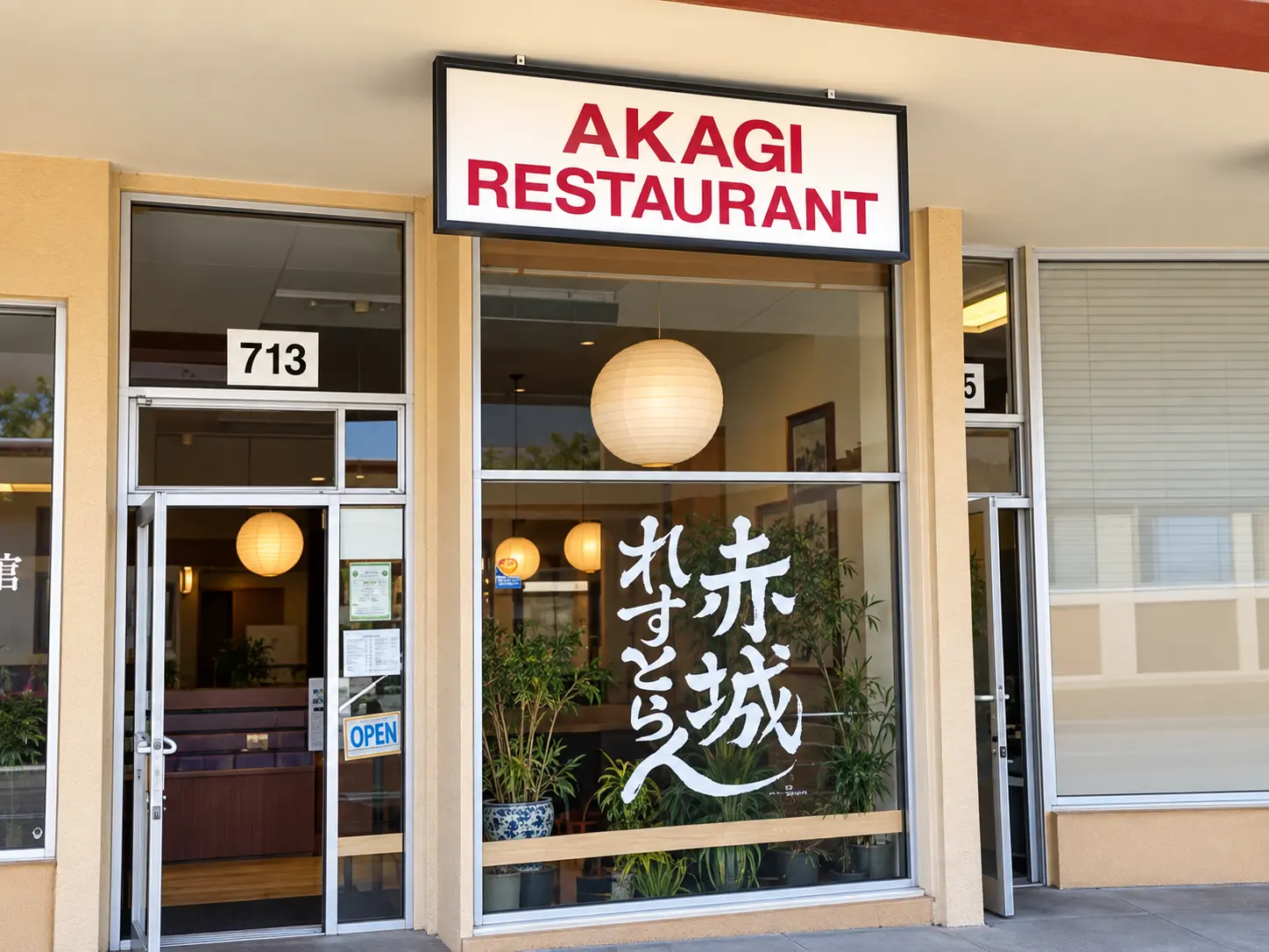 Photo of Akagi Restaurant restaurant in San Bruno