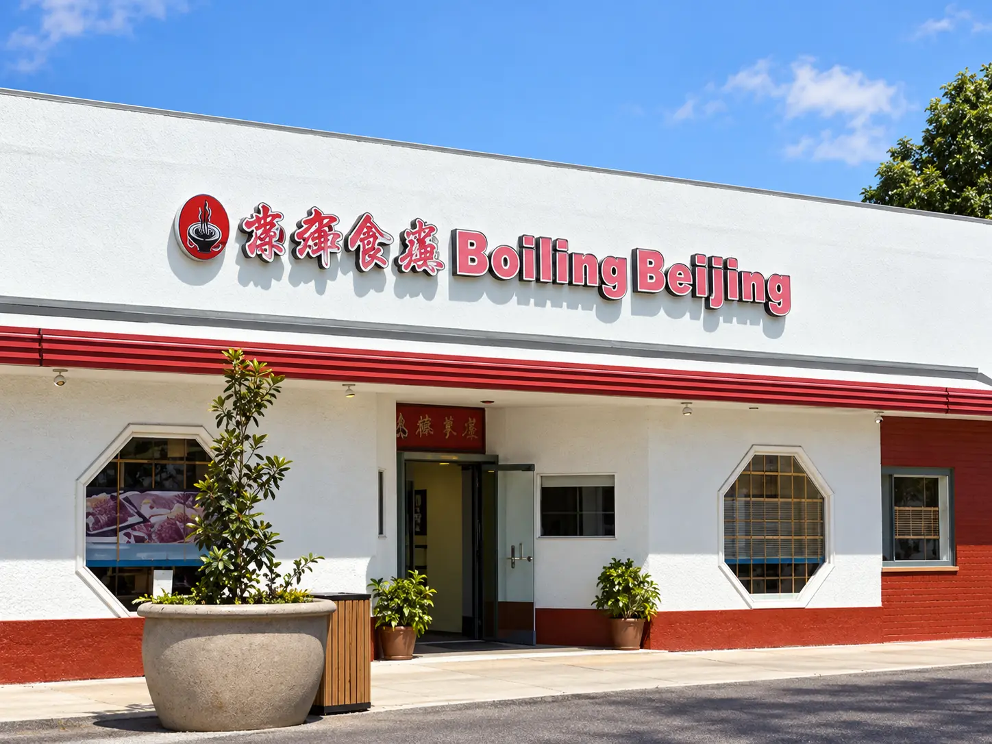 Photo of Boiling Beijing restaurant in San Bruno