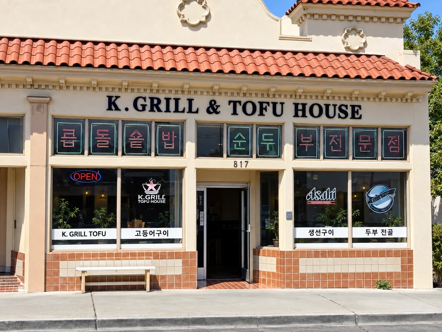 Photo of K-Grill & Tofu House restaurant in San Bruno