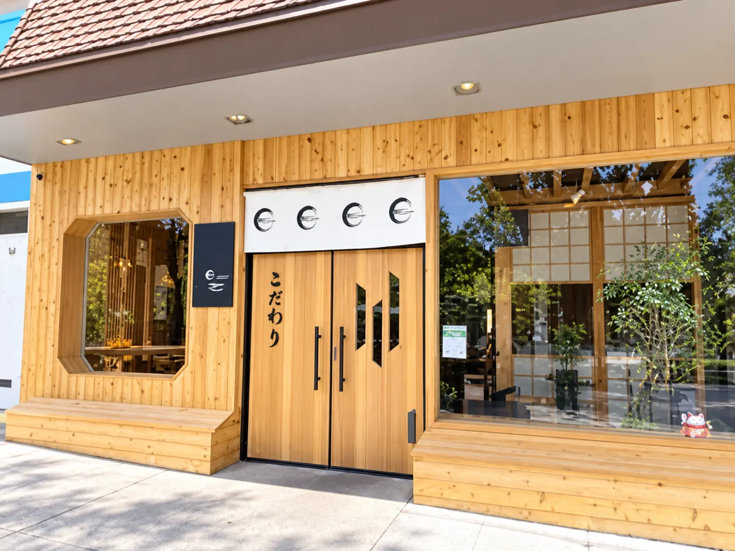 Photo of Kodawari Japanese Cuisine restaurant in San Mateo