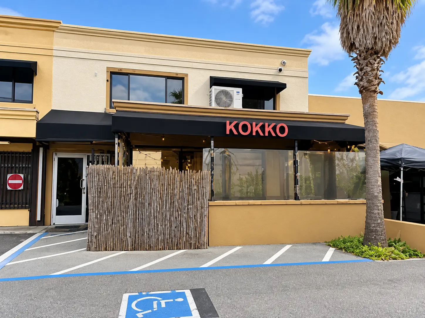 Photo of Kokko restaurant in San Mateo