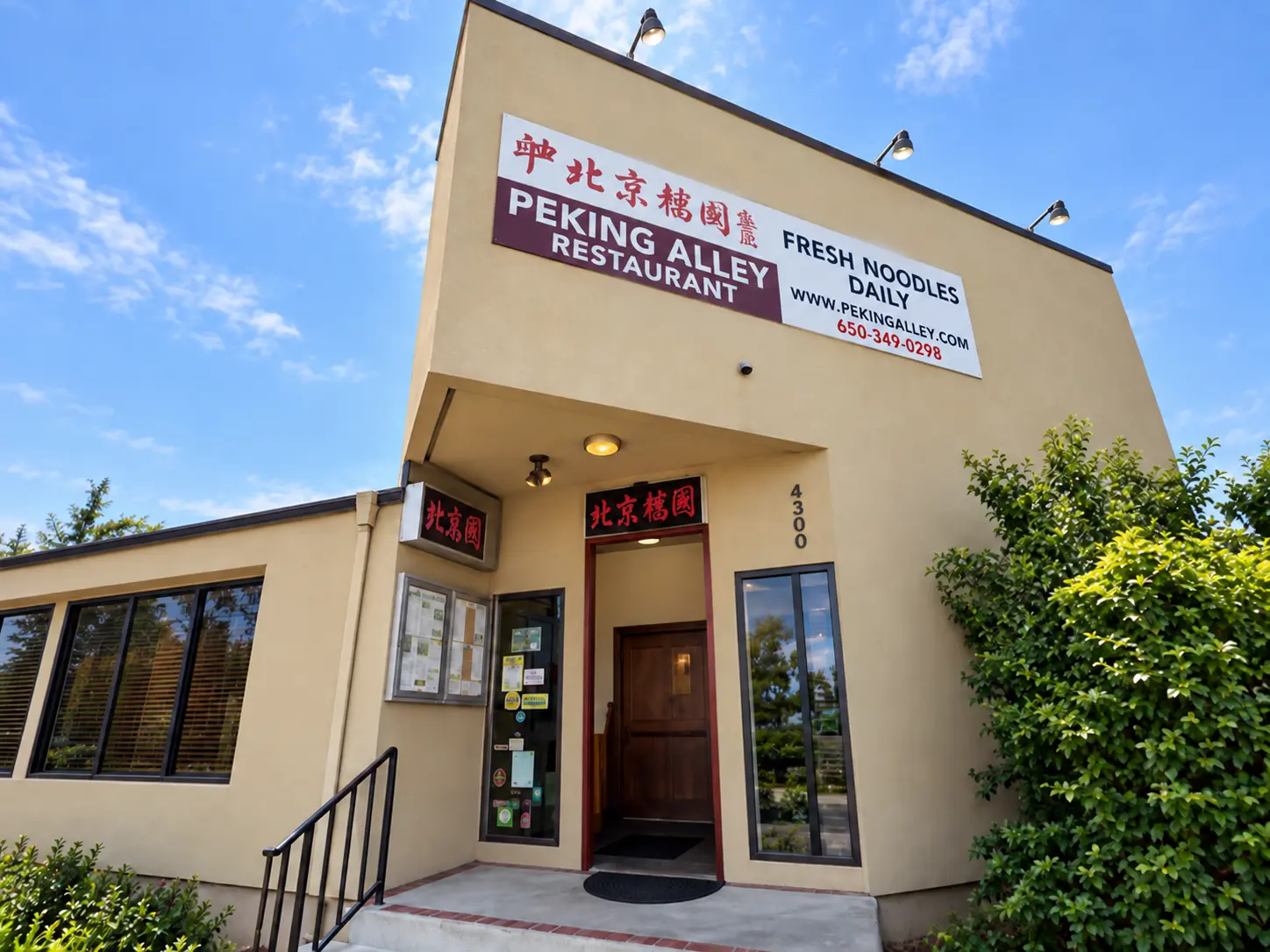 Photo of Peking Alley restaurant in San Mateo