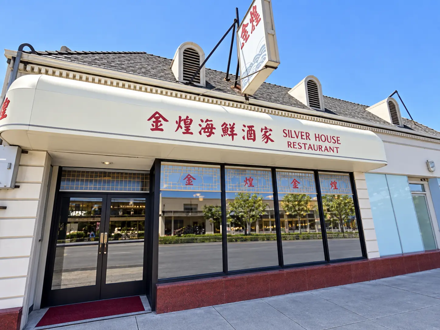 Photo of Silver House restaurant in San Mateo