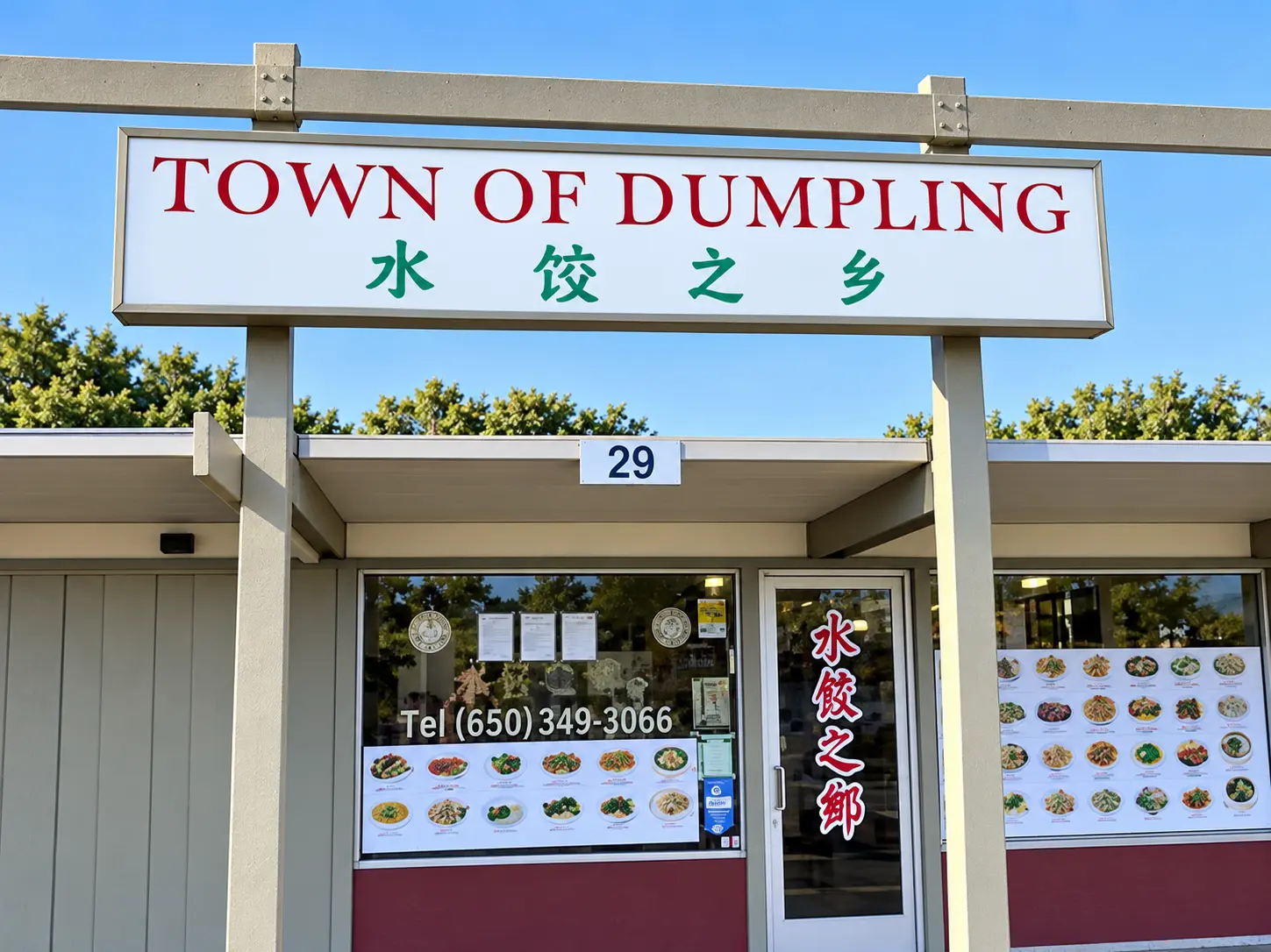 Photo of Town of dumpling restaurant in San Mateo