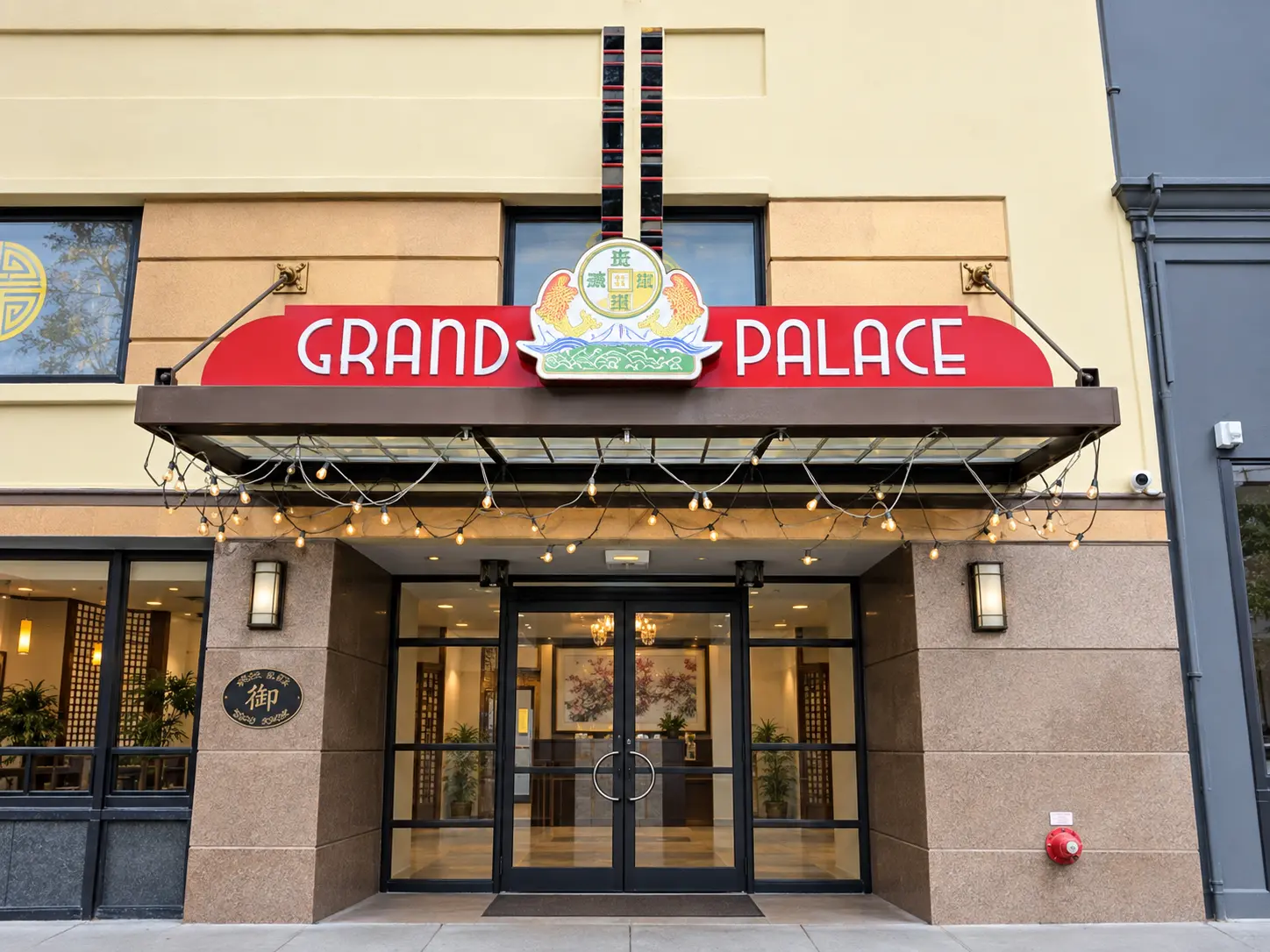 Photo of Grand Palace Seafood Restaurant 富源酒家 restaurant in South San Francisco
